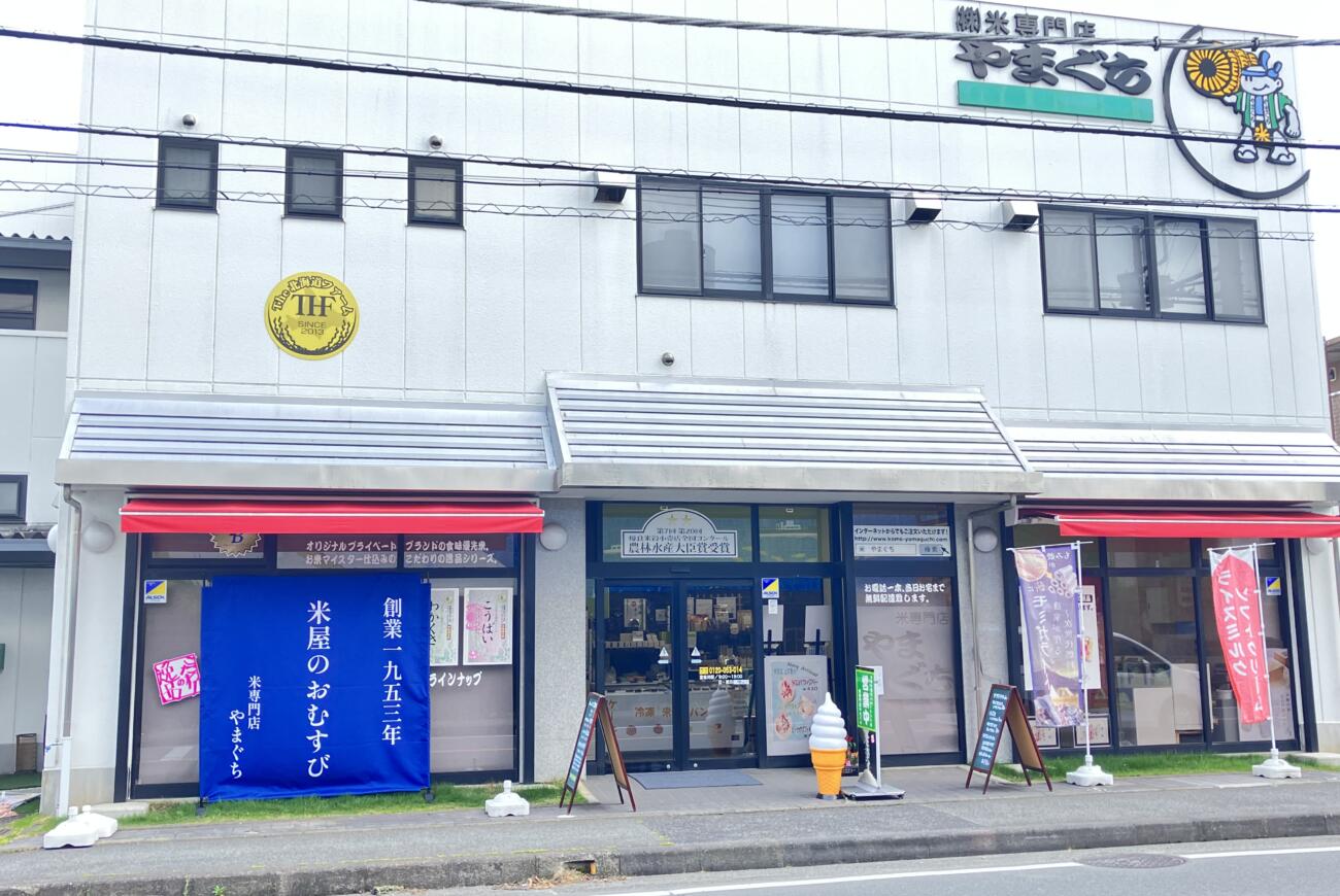 【店舗臨時休業のお知らせ】